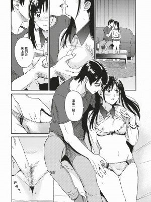 COMIC BAVEL 2024年3月号 [中国翻訳] [無修正] [DL版]_247