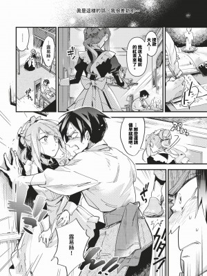 COMIC BAVEL 2024年3月号 [中国翻訳] [無修正] [DL版]_115