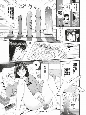 COMIC BAVEL 2024年3月号 [中国翻訳] [無修正] [DL版]_450