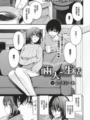 COMIC BAVEL 2024年3月号 [中国翻訳] [無修正] [DL版]_040