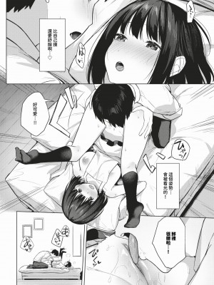 COMIC BAVEL 2024年3月号 [中国翻訳] [無修正] [DL版]_205