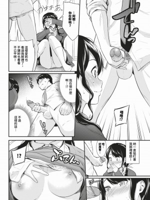 COMIC BAVEL 2024年3月号 [中国翻訳] [無修正] [DL版]_139