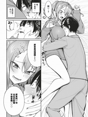 COMIC BAVEL 2024年3月号 [中国翻訳] [無修正] [DL版]_021