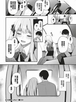 COMIC BAVEL 2024年3月号 [中国翻訳] [無修正] [DL版]_163