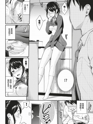 COMIC BAVEL 2024年3月号 [中国翻訳] [無修正] [DL版]_137