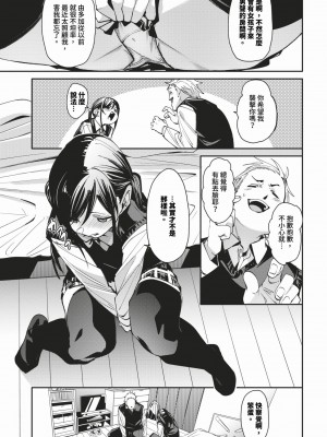 COMIC BAVEL 2024年3月号 [中国翻訳] [無修正] [DL版]_066