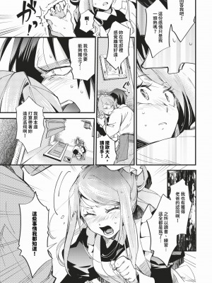 COMIC BAVEL 2024年3月号 [中国翻訳] [無修正] [DL版]_116