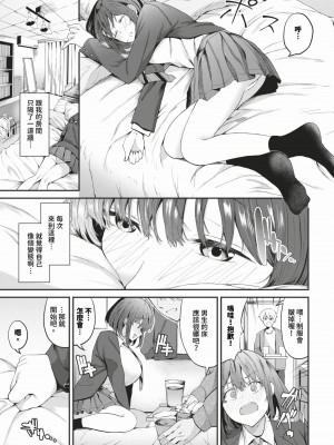 COMIC BAVEL 2024年3月号 [中国翻訳] [無修正] [DL版]_176