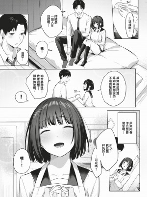 COMIC BAVEL 2024年3月号 [中国翻訳] [無修正] [DL版]_200