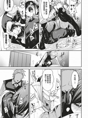 COMIC BAVEL 2024年3月号 [中国翻訳] [無修正] [DL版]_076