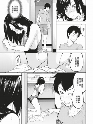 COMIC BAVEL 2024年3月号 [中国翻訳] [無修正] [DL版]_298