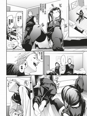 COMIC BAVEL 2024年3月号 [中国翻訳] [無修正] [DL版]_063