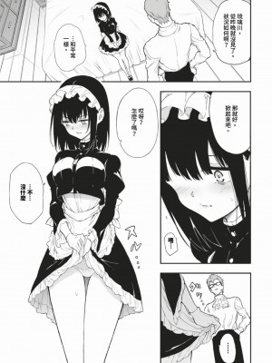 COMIC BAVEL 2024年3月号 [中国翻訳] [無修正] [DL版]_424