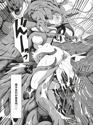 COMIC BAVEL 2024年3月号 [中国翻訳] [無修正] [DL版]_377