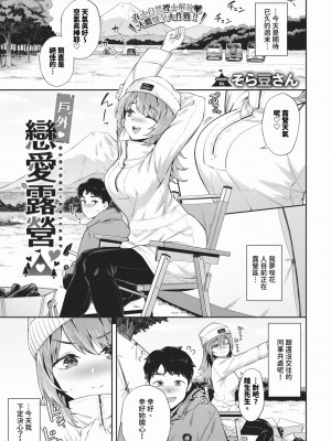 COMIC BAVEL 2024年3月号 [中国翻訳] [無修正] [DL版]_086