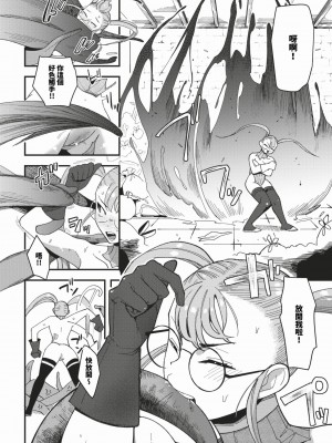 COMIC BAVEL 2024年3月号 [中国翻訳] [無修正] [DL版]_359