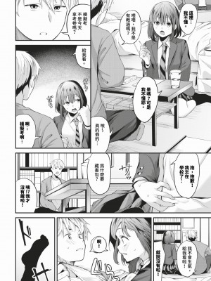 COMIC BAVEL 2024年3月号 [中国翻訳] [無修正] [DL版]_177