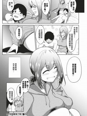 COMIC BAVEL 2024年3月号 [中国翻訳] [無修正] [DL版]_353