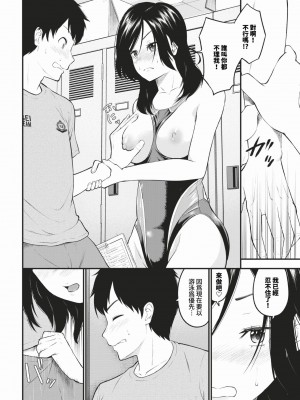 COMIC BAVEL 2024年3月号 [中国翻訳] [無修正] [DL版]_299