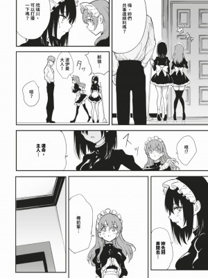 COMIC BAVEL 2024年3月号 [中国翻訳] [無修正] [DL版]_423