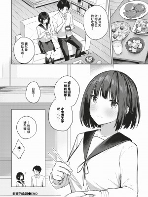 COMIC BAVEL 2024年3月号 [中国翻訳] [無修正] [DL版]_215