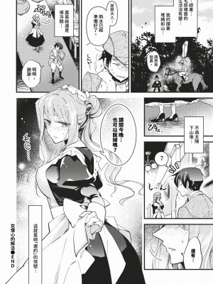 COMIC BAVEL 2024年3月号 [中国翻訳] [無修正] [DL版]_133