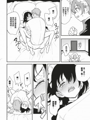 COMIC BAVEL 2024年3月号 [中国翻訳] [無修正] [DL版]_439