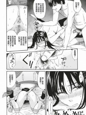 COMIC BAVEL 2024年3月号 [中国翻訳] [無修正] [DL版]_259