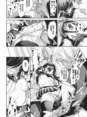 COMIC BAVEL 2024年3月号 [中国翻訳] [無修正] [DL版]_081