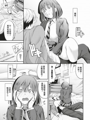 COMIC BAVEL 2024年3月号 [中国翻訳] [無修正] [DL版]_178