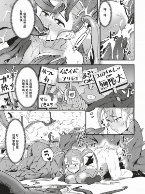 COMIC BAVEL 2024年3月号 [中国翻訳] [無修正] [DL版]_378