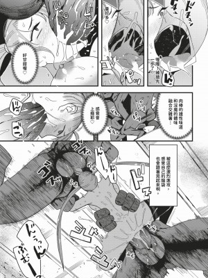 COMIC BAVEL 2024年3月号 [中国翻訳] [無修正] [DL版]_370