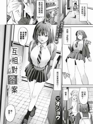 COMIC BAVEL 2024年3月号 [中国翻訳] [無修正] [DL版]_175