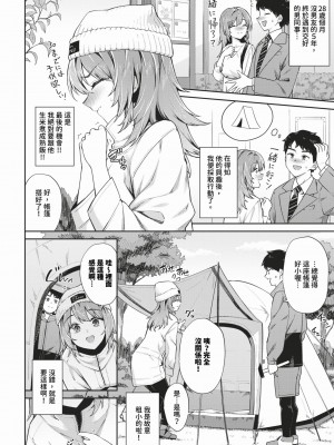 COMIC BAVEL 2024年3月号 [中国翻訳] [無修正] [DL版]_087