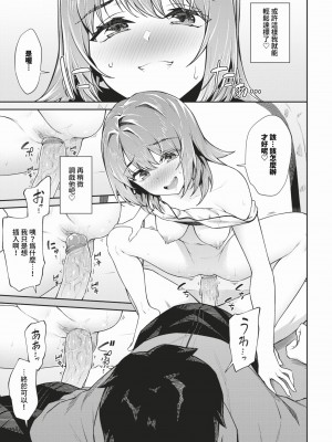 COMIC BAVEL 2024年3月号 [中国翻訳] [無修正] [DL版]_098