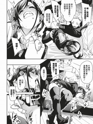 COMIC BAVEL 2024年3月号 [中国翻訳] [無修正] [DL版]_069