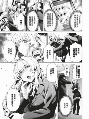 COMIC BAVEL 2024年3月号 [中国翻訳] [無修正] [DL版]_270