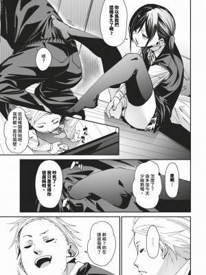 COMIC BAVEL 2024年3月号 [中国翻訳] [無修正] [DL版]_064