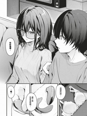 COMIC BAVEL 2024年3月号 [中国翻訳] [無修正] [DL版]_043