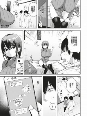 COMIC BAVEL 2024年3月号 [中国翻訳] [無修正] [DL版]_224