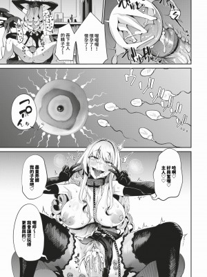 COMIC BAVEL 2024年3月号 [中国翻訳] [無修正] [DL版]_286