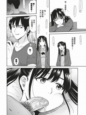 COMIC BAVEL 2024年3月号 [中国翻訳] [無修正] [DL版]_251