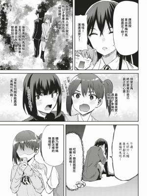 COMIC BAVEL 2024年3月号 [中国翻訳] [無修正] [DL版]_468