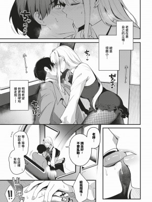 COMIC BAVEL 2024年3月号 [中国翻訳] [無修正] [DL版]_158