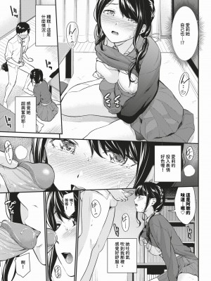 COMIC BAVEL 2024年3月号 [中国翻訳] [無修正] [DL版]_140