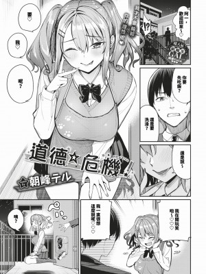 COMIC BAVEL 2024年3月号 [中国翻訳] [無修正] [DL版]_016