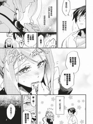 COMIC BAVEL 2024年3月号 [中国翻訳] [無修正] [DL版]_118