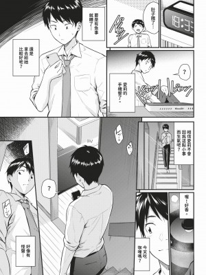 COMIC BAVEL 2024年3月号 [中国翻訳] [無修正] [DL版]_136