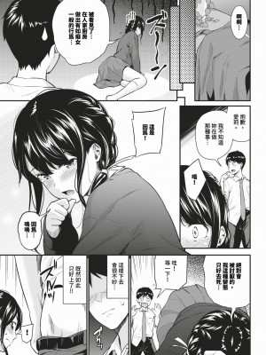 COMIC BAVEL 2024年3月号 [中国翻訳] [無修正] [DL版]_138