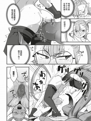 COMIC BAVEL 2024年3月号 [中国翻訳] [無修正] [DL版]_361